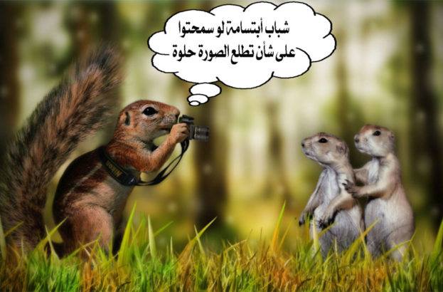 صور مضحكة جدا
