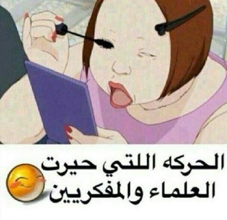 صور مضحكة جدا