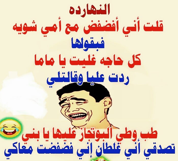 صور مضحكة جدا