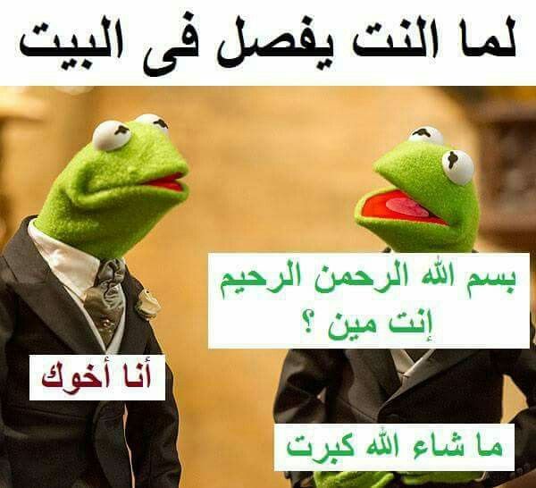 صور مضحكة