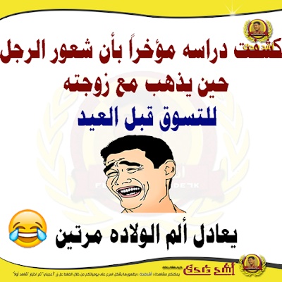 صور مضحكة