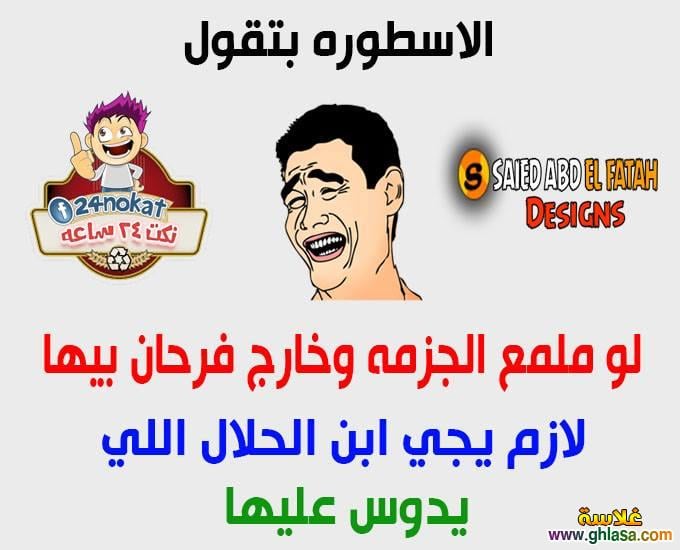 صور مضحكة