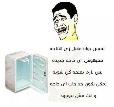 صور مضحكة