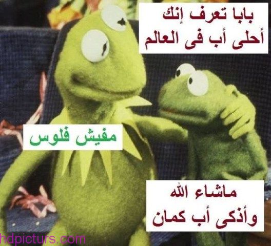 صور مضحكة