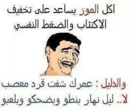 صور مضحكة
