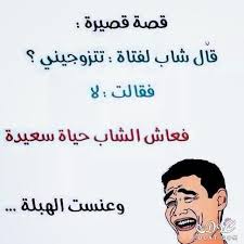 صور مضحكة