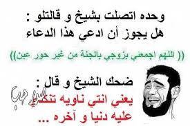 صور مضحكة
