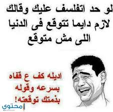 صور مضحكة