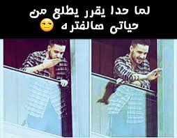 صور مضحكة
