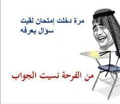 صور مضحكة