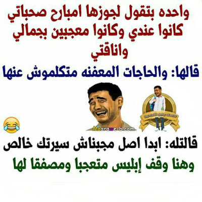 صور مضحكة