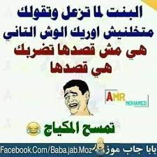 صور مضحكة