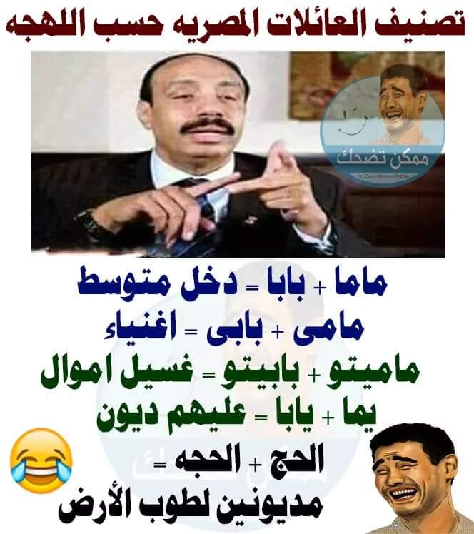 صور مضحكة