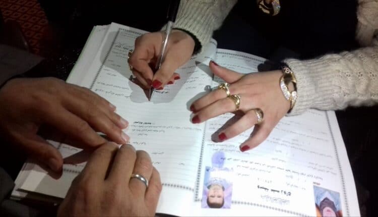 صيغة عقد الزواج