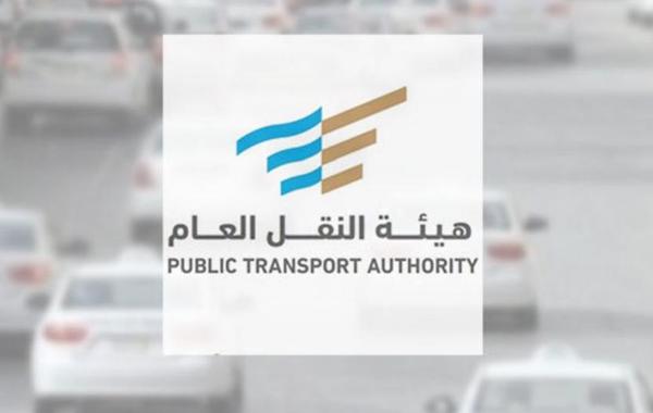 طريقة الاعتراض على مخالفات هيئة النقل