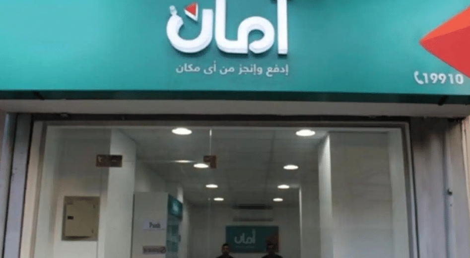 طريقة التقسيط عن طريق امان