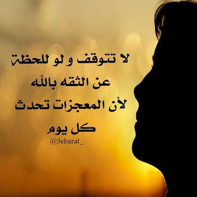 عبارات الثقة بالنفس