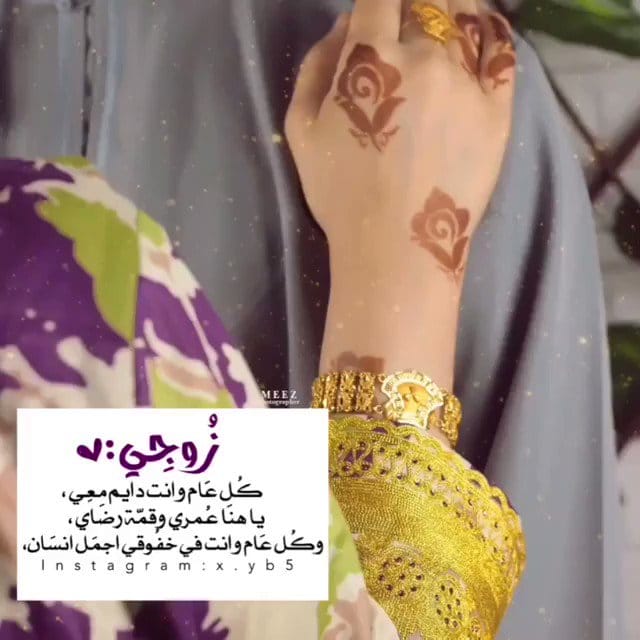 عبارات انت عيدي