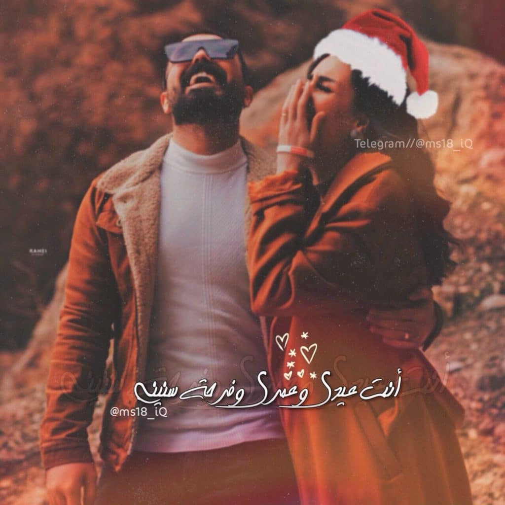 عبارات انت عيدي