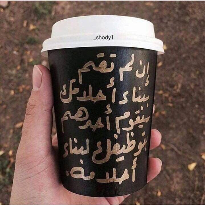 عبارات تكتب على الاكواب