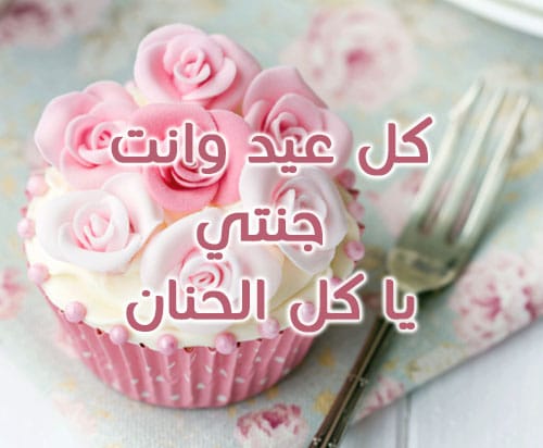 عبارات تكتب على الكيك للاخت