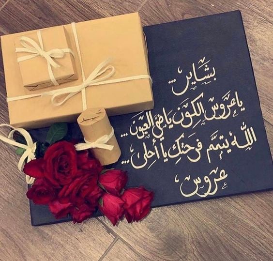 عبارات تكتب على الهدايا للاطفال