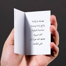 عبارات ترقية تويتر