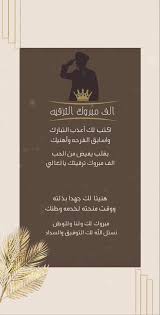 عبارات تهنئة بمناسبة الترقية ألف مبروك الترقية يالغالي