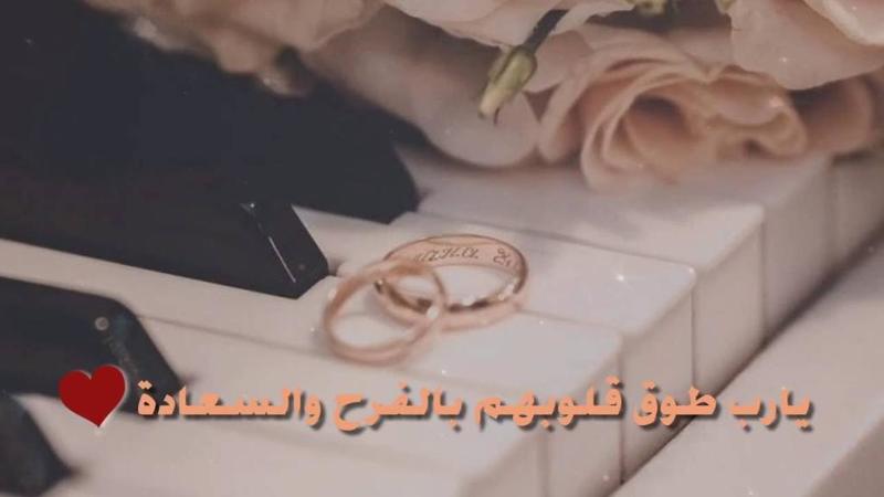 عبارات تهنئة بالزواج قصيرة