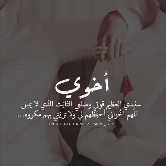 عبارات حزينة عن الاخ الميت