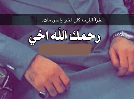 عبارات حزينة عن الاخ الميت