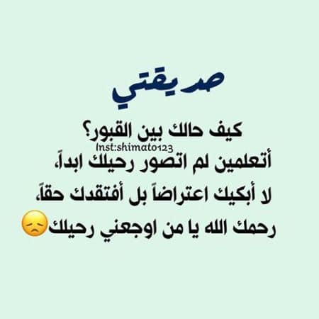 عبارات حزينة عن موت الحبيب