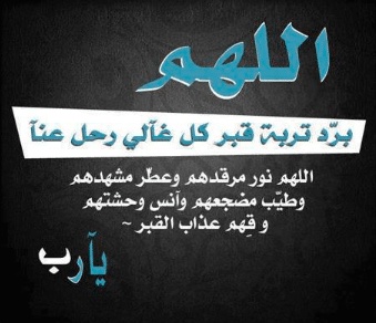 عبارات حزينة عن موت الحبيب