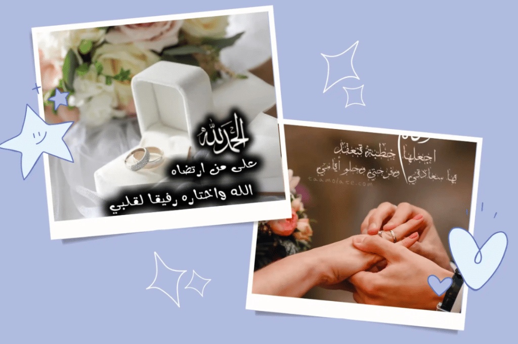 عبارات خطوبة قصيرة لنفسي