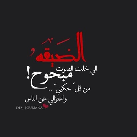 عبارات ضيقه