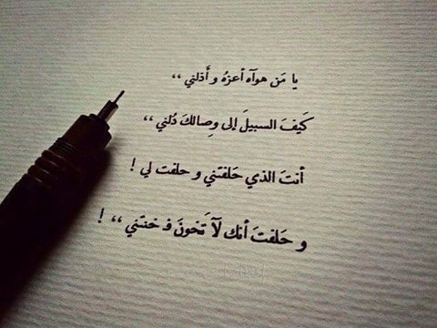 عبارات ضيقه