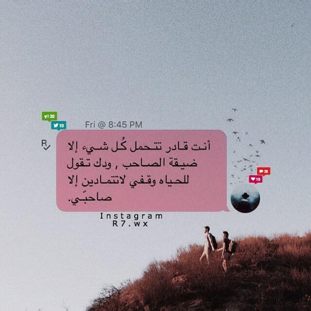 عبارات ضيقه
