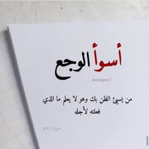 عبارات عتاب لصديقتي