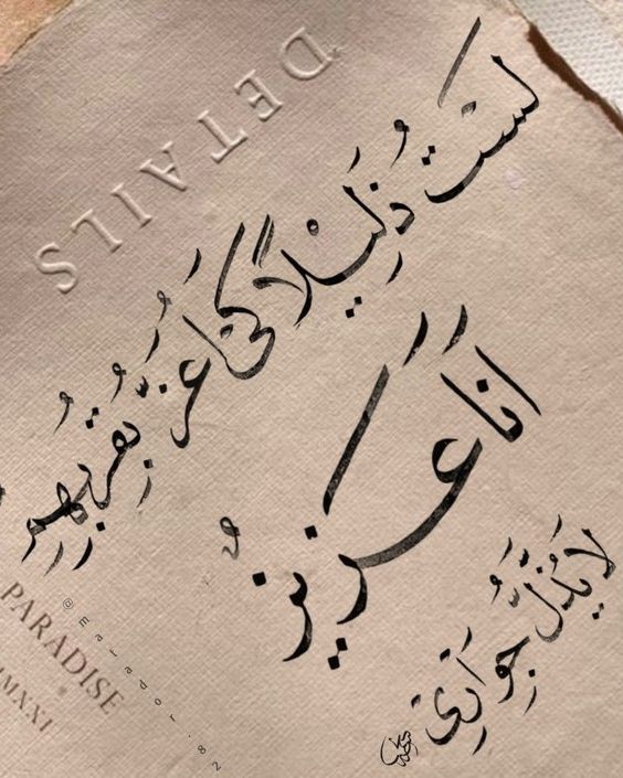 عبارات عتاب للاحبه