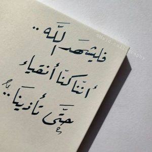 عبارات عتاب للاحبه