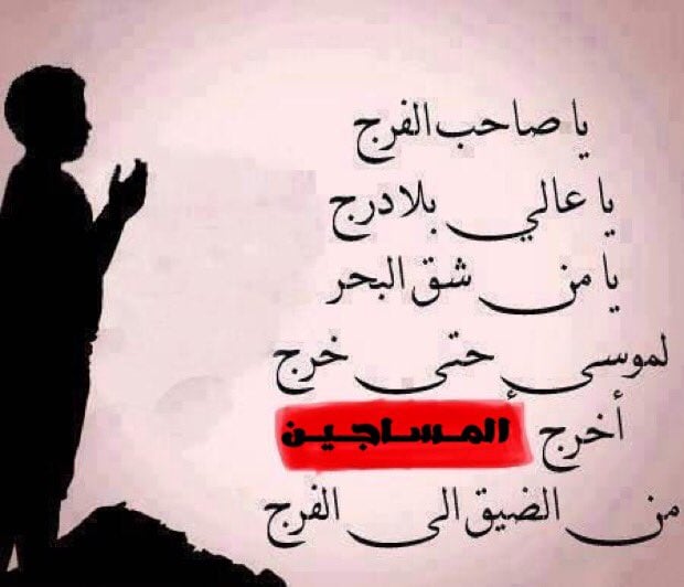 عبارات عن اخي المسجون