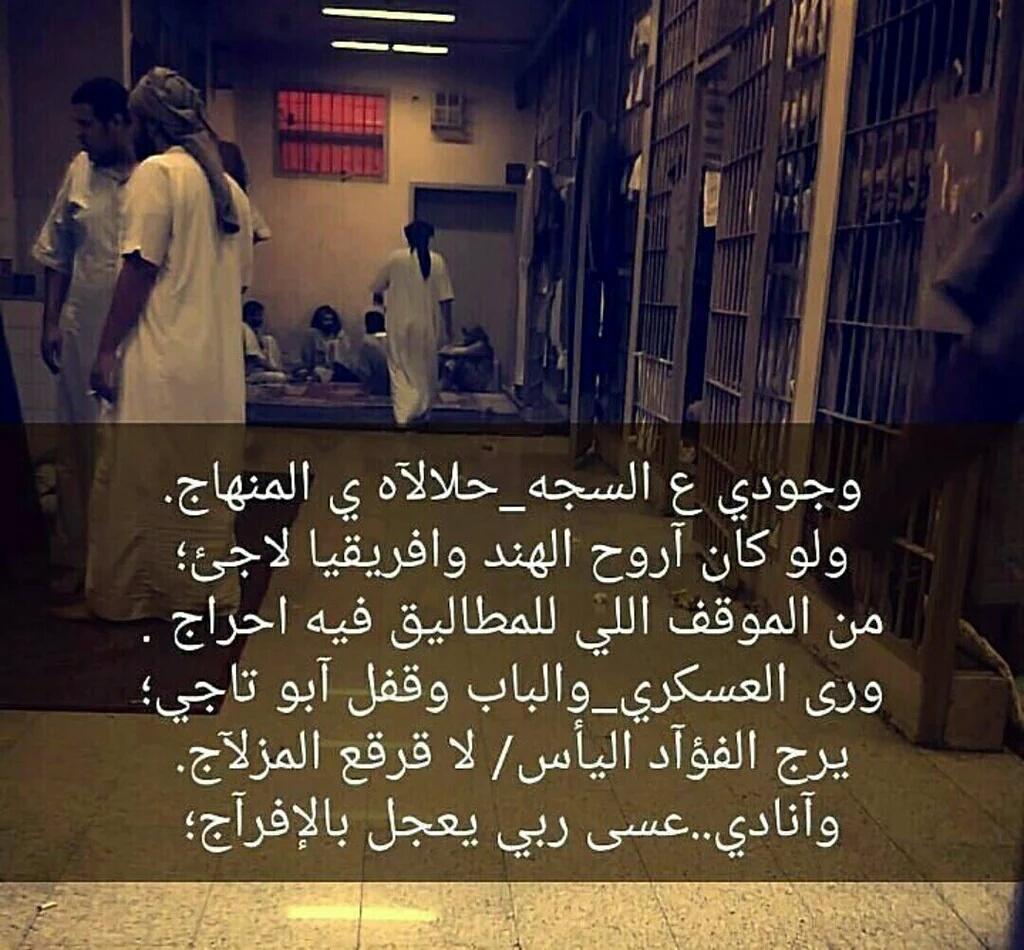 عبارات عن اخي المسجون