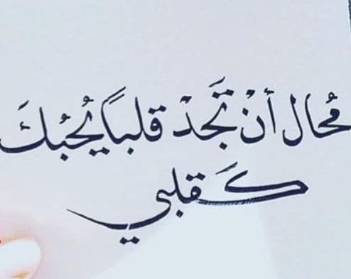 عبارات عن الحب غير مباشرة