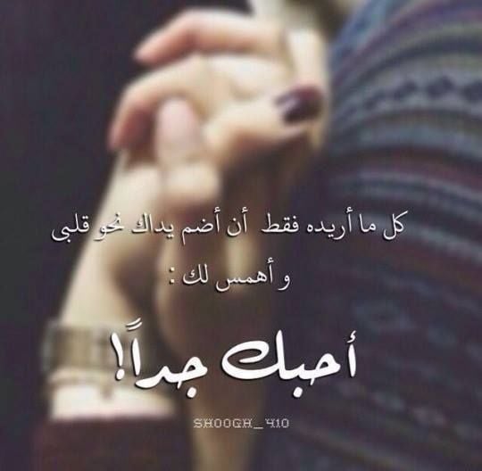 عبارات عن الحب للواتس اب