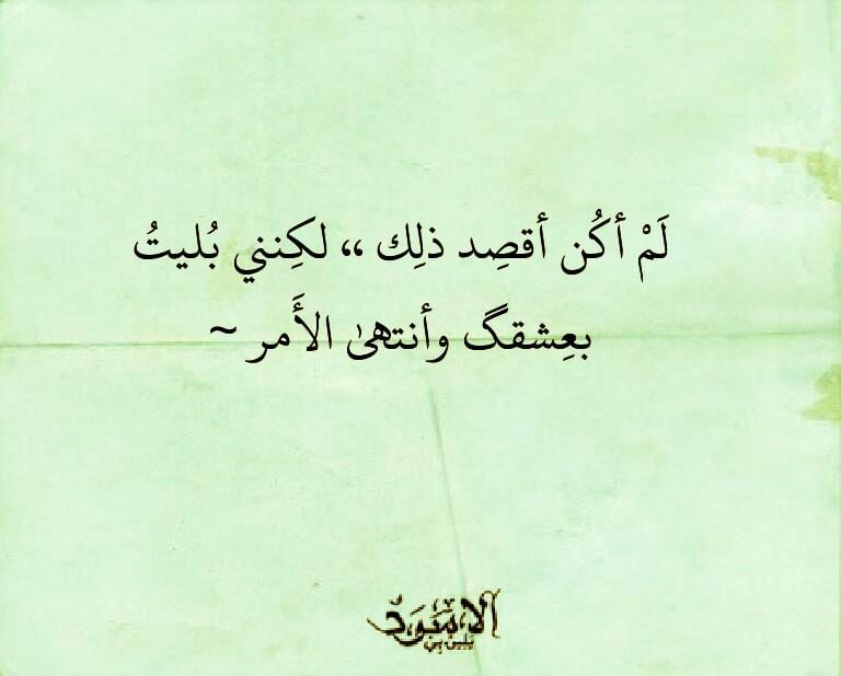 عبارات عن الحب للواتس اب