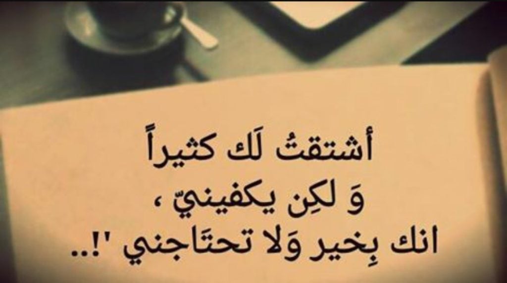 عبارات عن الحب والشوق