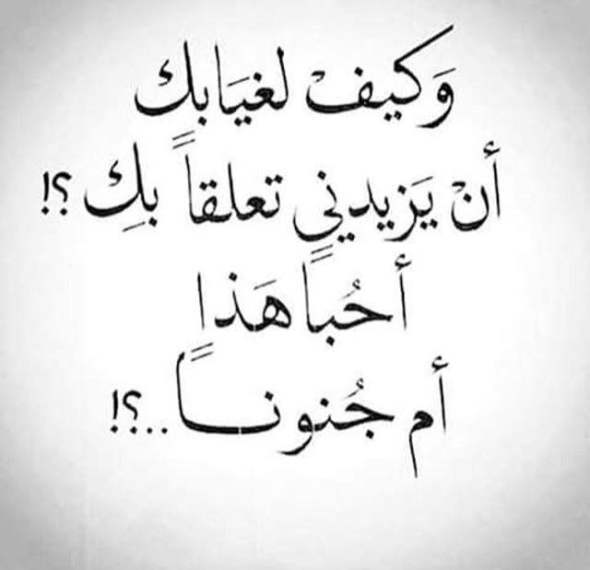 عبارات عن الحب والشوق