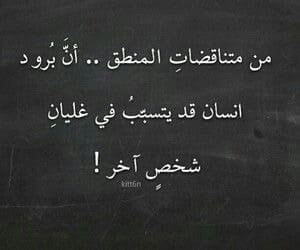 عبارات عن الشخص البارد