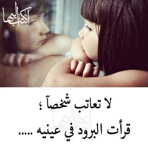 عبارات عن الشخص البارد