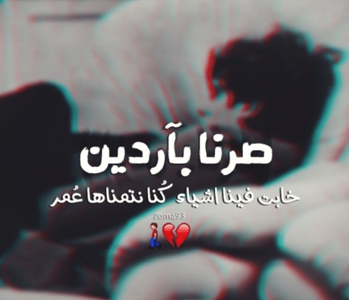 عبارات عن الشخص البارد